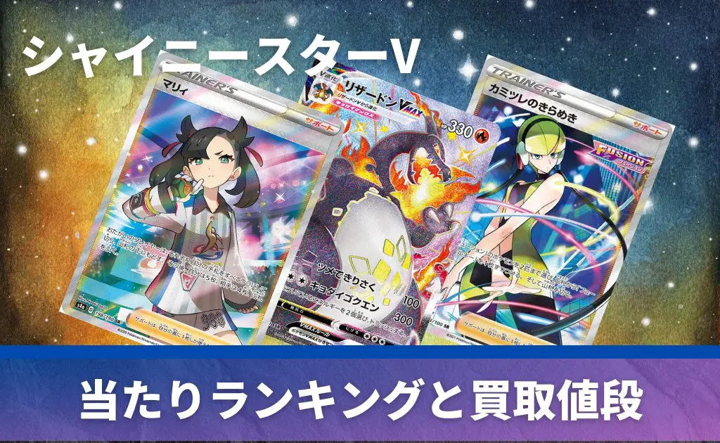 ポケカ　シャイニースターV 未開封　15パック レア　絶版　希少　コレクション : ポケモンカードゲーム ソード＆シールド ハイクラスパック シャイニースターV BOX : おもちゃ