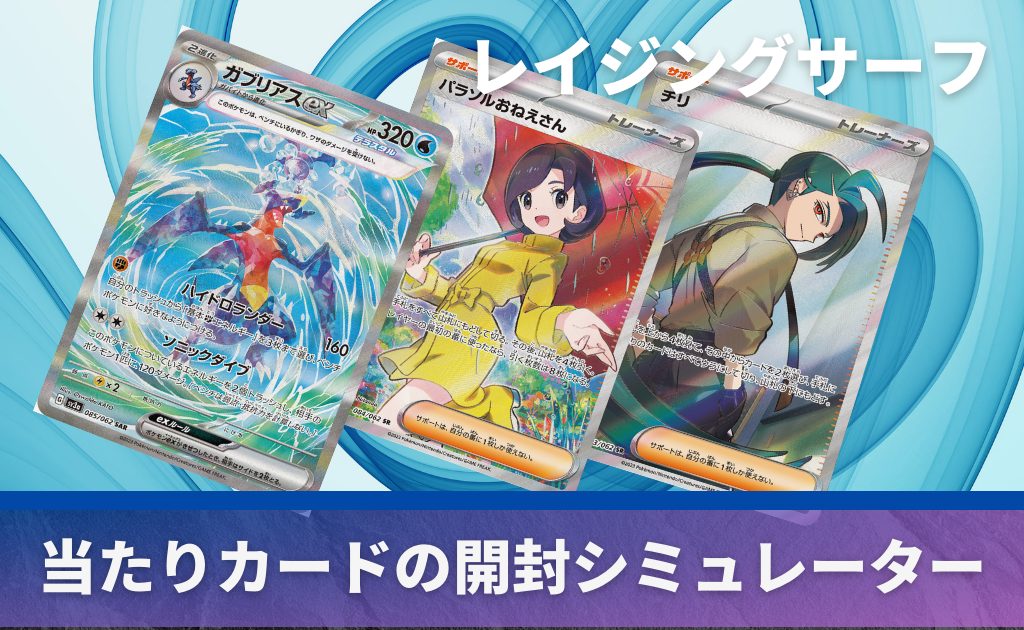 ポケモンカード レイジングサーフ 2box 未開封 シュリンク無し 【公式 