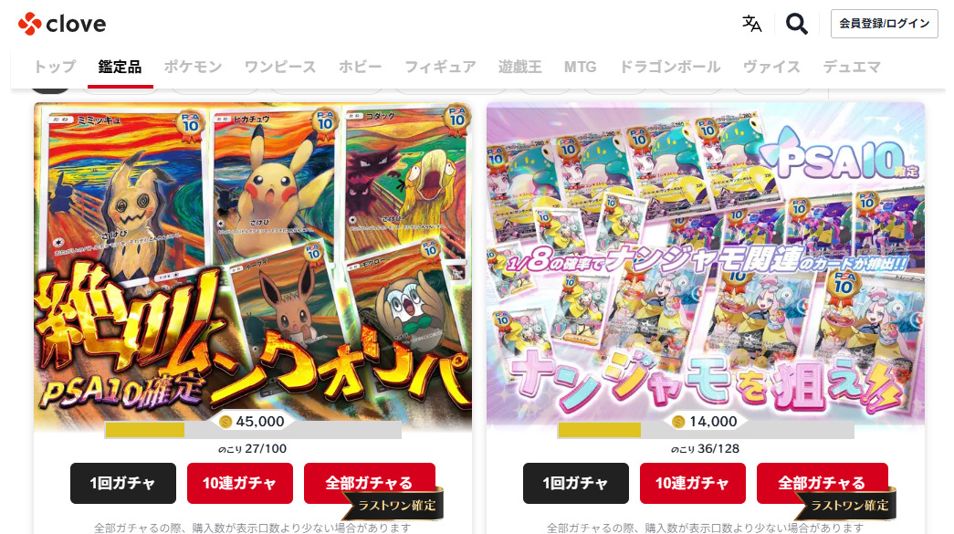 PSA10確定オリパ