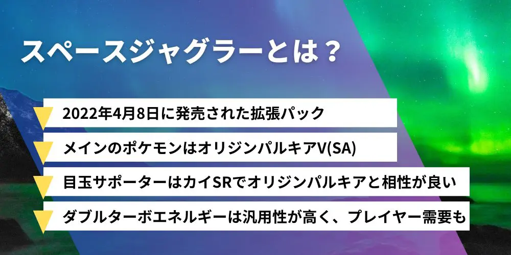 スペースジャグラーの当たりカード一覧｜高額カードをランキング