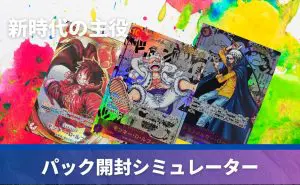 新時代の主役-1-300x185.jpg.webp