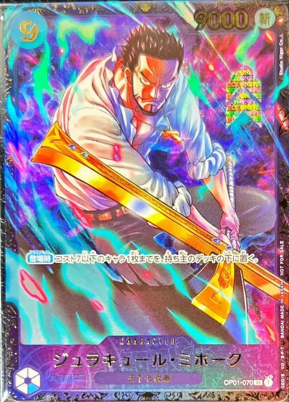 ペローナSRの買取値段/価格・相場情報！【フラッグシップバトル
