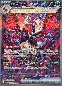 シャイニートレジャーex未開封BOX/ボックスの買取価格・価格相場推移