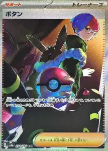 シャイニートレジャーex未開封BOX/ボックスの買取価格・価格相場推移