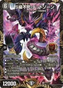 勝利龍装 クラッシュ“覇道” クラッシュ覇道 キャラプレミアムトレジャー 4枚 10月最新】デュエルマスターズの高額買取表・一覧｜PRICE BASE | PRICE