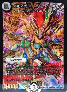 8月最新】デュエルマスターズの高額買取表・一覧｜PRICE BASE | PRICE