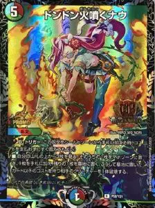 9月最新】デュエルマスターズの高額買取表・一覧｜PRICE BASE | PRICE