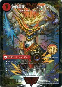 9月最新】デュエルマスターズの高額買取表・一覧｜PRICE BASE | PRICE