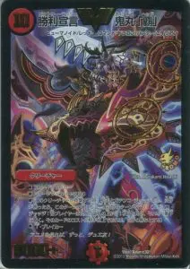8月最新】デュエルマスターズの高額買取表・一覧｜PRICE BASE | PRICE