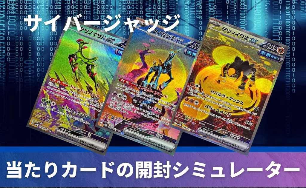 ポケカ　未開封　まとめ2 ________________________.png