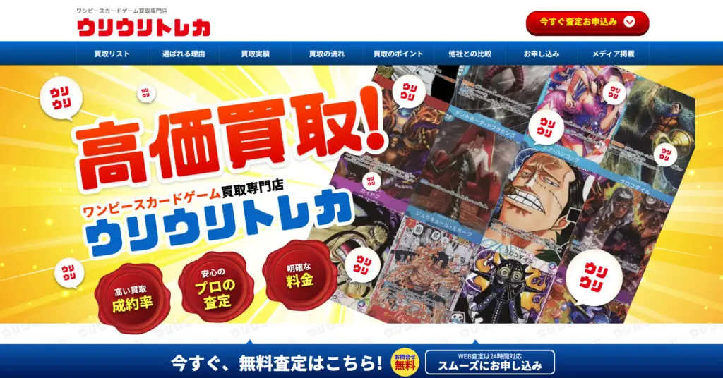 旧裏面(初期ポケモンカード)の高額買取業者おすすめランキング10