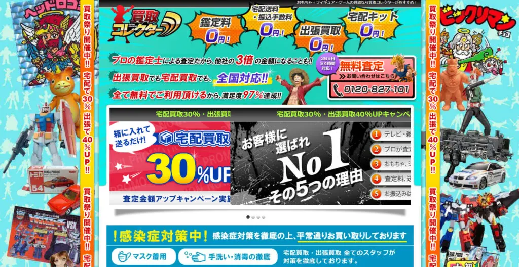 ドラゴンボール】フュージョンワールドの買取業者おすすめ比較