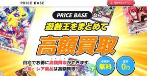 遊戯王OCG「SUPREME DARKNESS」の当たりカード買取価格一覧！フリマ