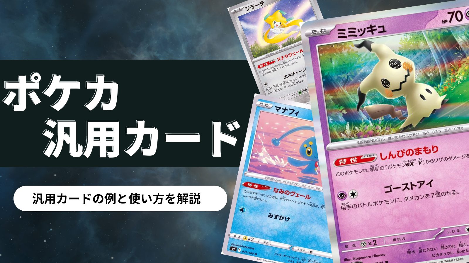 ポケモンカード汎用 カード 画像追加