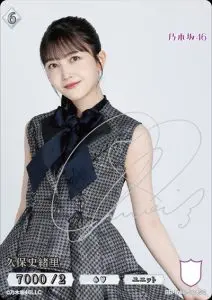 11月更新】「乃木坂46×ビルディバイド -ブライト-」の高額買取表・一覧