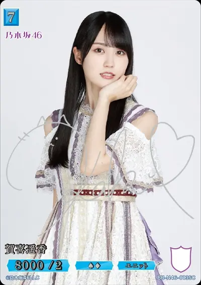☆ビルディバイド ブライト さらけ出し 乃木坂46 #BB-N46-070R+