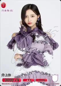 2月更新】「乃木坂46×ビルディバイド -ブライト-」の高額買取表・一覧