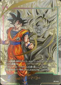 5月更新】ドラゴンボールフュージョンワールドの高額買取表
