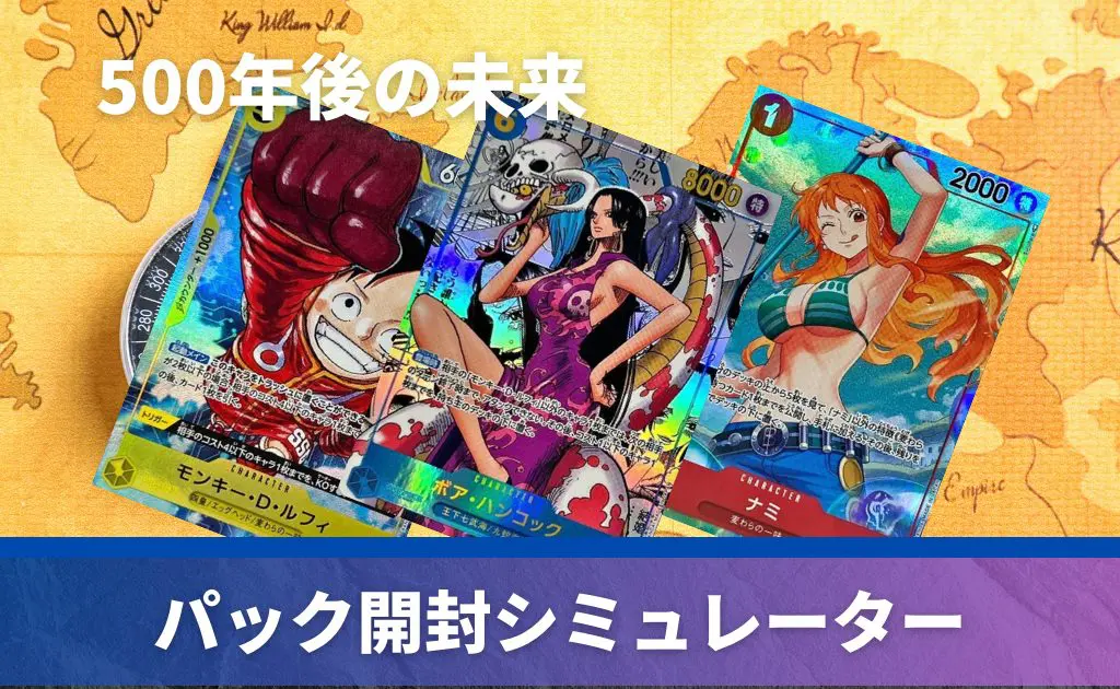 ワンピースカードゲーム 500年後の未来1BOXテープ付き ワンピースカードゲーム 500年後の未来 メモリアルコレクション未開封