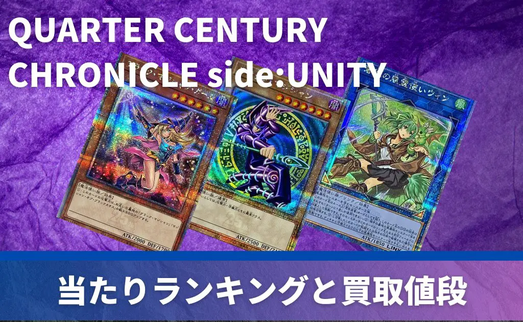 日本公式品 CHRONICLE side:UNITY』の当たりカード CENTURY 遊戯王