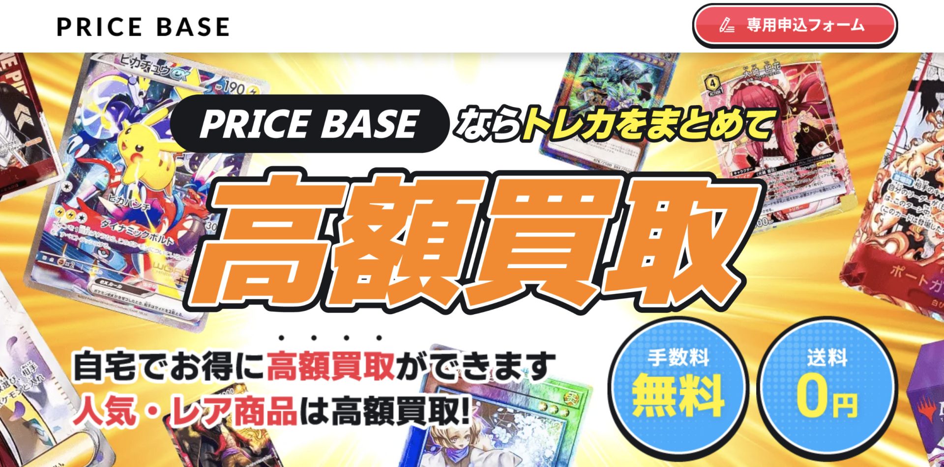 7月最新 ムシキングカードの高額買取表・一覧 情報局