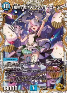 4月更新】デュエルマスターズの高額買取表・一覧｜PRICE BASE