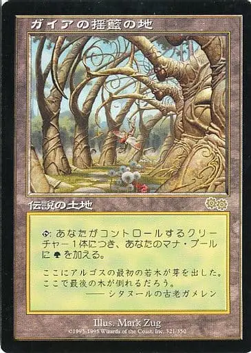 Gaea's Cradle 伝説の土地 BIGWEB | MTG】日本最大級の激安カードゲーム通販専門店