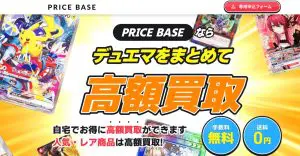 2026年最新】デュエル・マスターズ高額カード買取ランキング20選