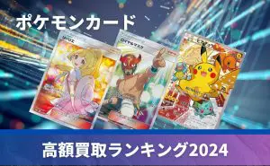 ポケカ】エクバリーリエ買取値段推移や相場価格情報！高騰・暴落理由も解説 | PRICE BASE情報局