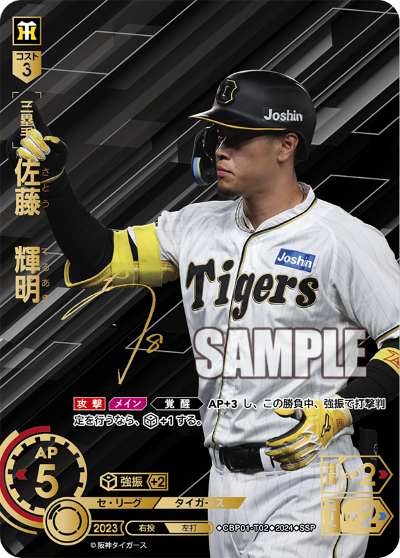 プロ野球カードゲーム DREAM ORDER 村上宗隆 SSP 【楽天スーパーセール ...