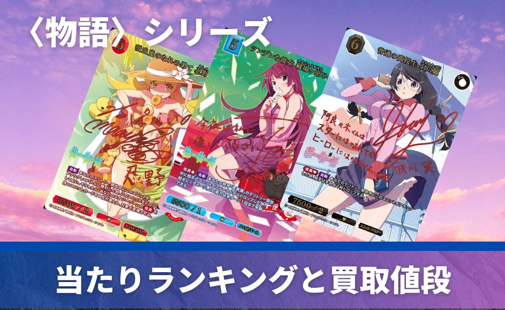 ビルディバイド-ブライト- ブースターパック 物語シリーズ 1カートン 