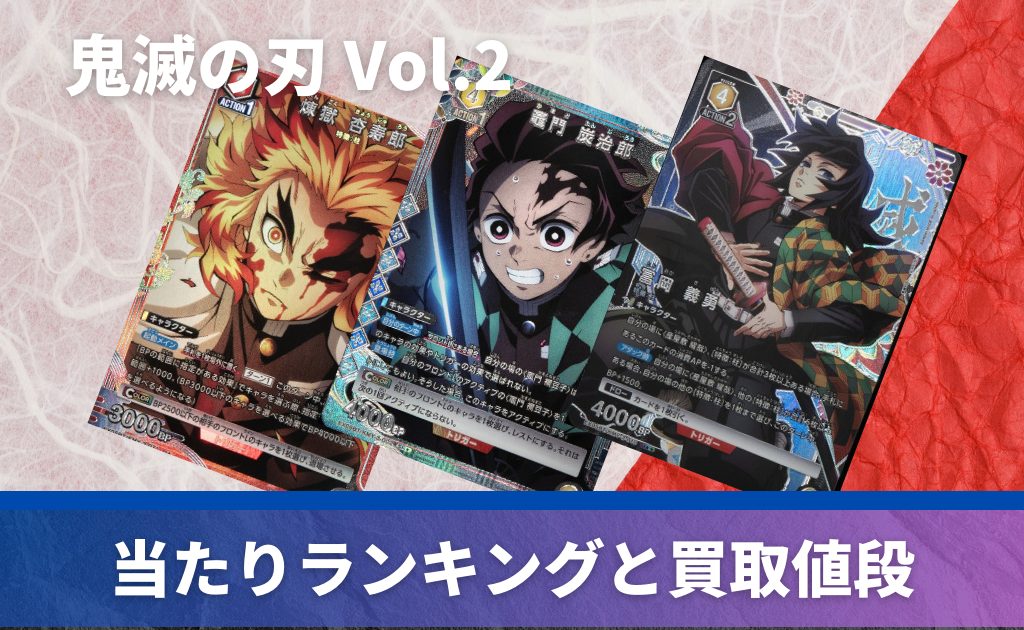 煉獄 杏寿郎 SR 4枚 ユニオンアリーナ 鬼滅の刃vol.2 うれしかっ ②
