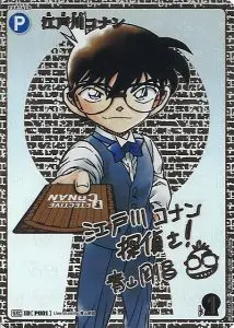 7月最新】 名探偵コナンカードの高額買取表・一覧｜PRICE BASE | PRICE
