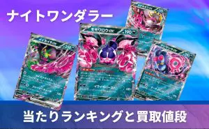 2024年】ポケモンカードの最新弾パック・デッキの発売スケジュールを