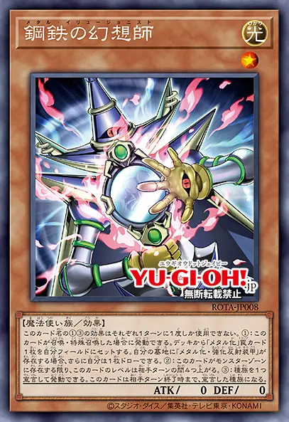 遊戯王OCG】RAGE OF THE ABYSSの当たりカード一覧！封入率や収録