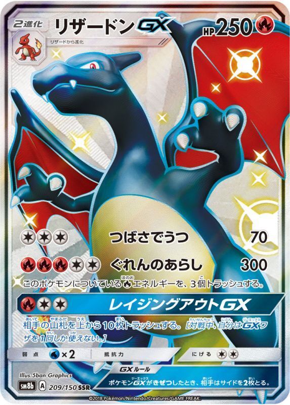 ワイルドフォースの当たりカード一覧（SAR・SR・UR・AR・ACE・RR）【ポケカ/ポケモンカード】封入率・予約情報・高額カードランキングなど |  PRICE BASE情報局