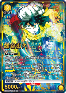 9月最新】 ユニオンアリーナの高額買取表・一覧｜PRICE BASE【UNION