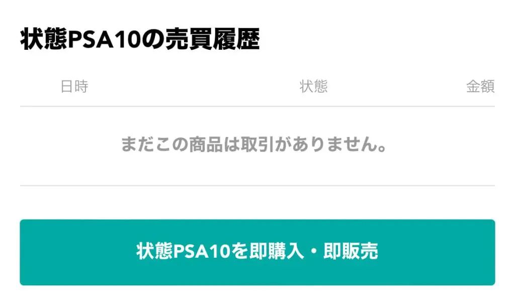 旧裏】ひかるミュウの買取値段推移・相場価格情報！なぜ高い