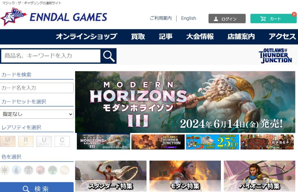 MTG通販_ENNDALGAMES_top