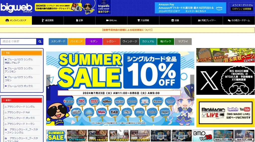 MTG(マジックザギャザリング)の通販おすすめ比較ランキング10選