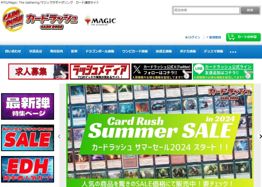 MTG通販_カードラッシュ_top