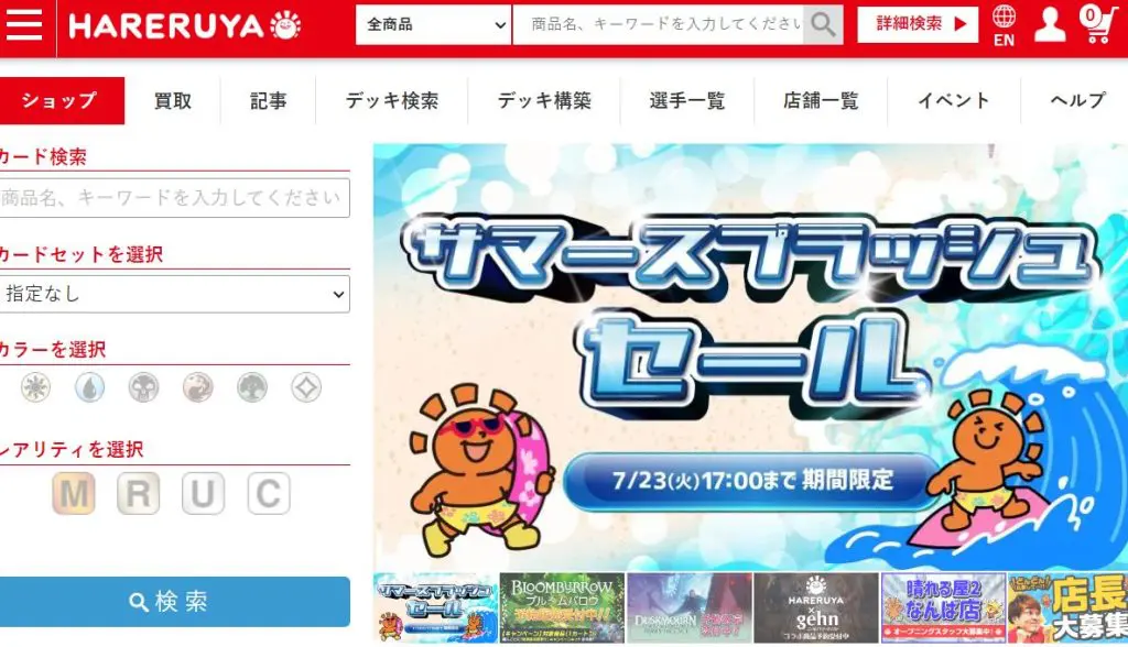 MTG(マジックザギャザリング)の通販おすすめ比較ランキング10選！安い