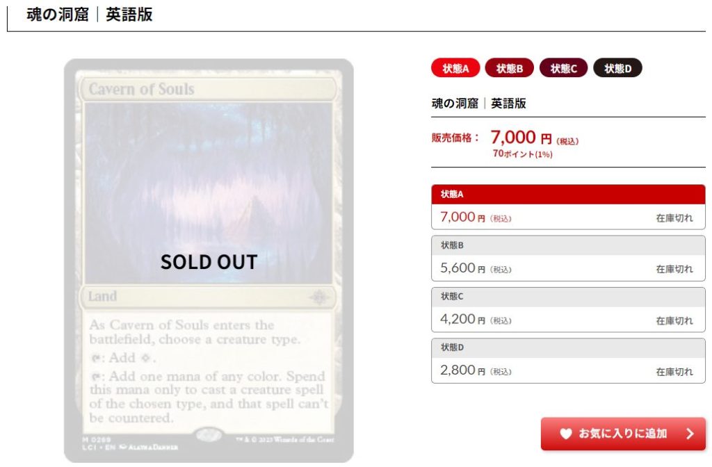 MTG通販_英語版_魂の洞窟