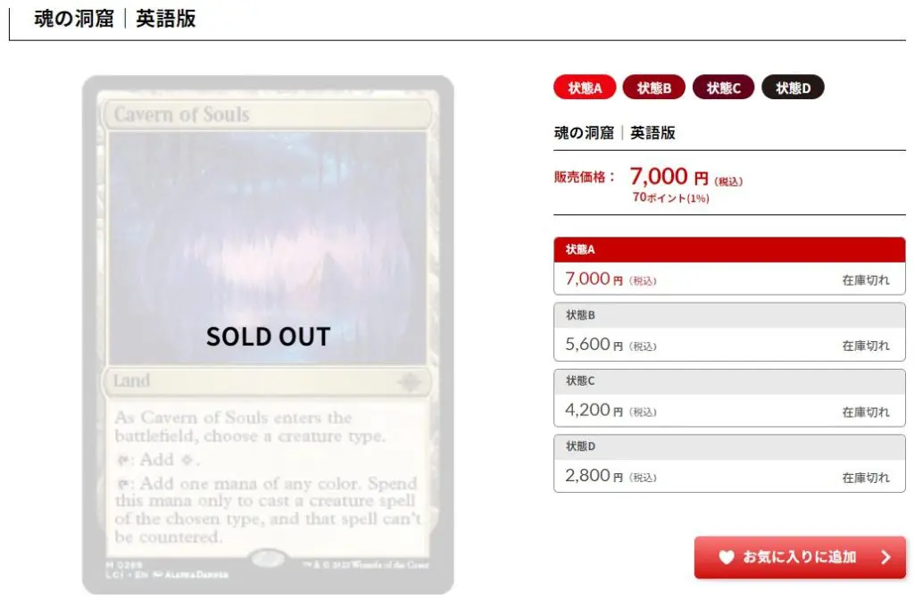 MTG 魂の洞窟 英語 2枚セット ③ 魂の洞窟/Cavern of Souls》[PWシンボル付き再版] 土地R | 日本