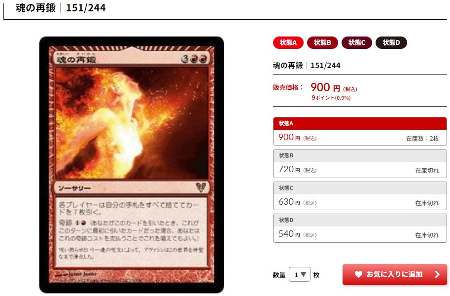 MTG通販_販売相場_ソーサリー