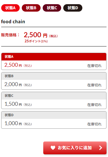 MTG通販_販売相場_食物連鎖2