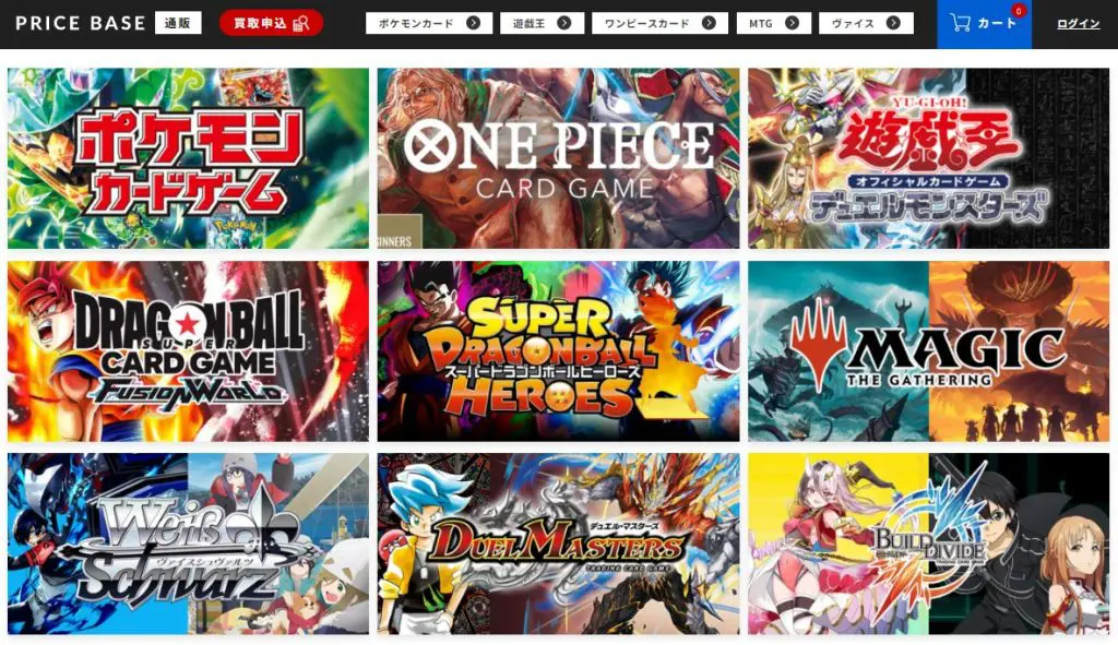 遊戯王カードの通販サイトおすすめ比較ランキング10選！安いのはどこ？ | PRICE BASE情報局