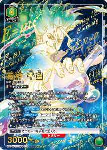 8月更新】 ユニオンアリーナの高額買取表・一覧｜PRICE BASE