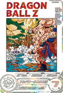 3月更新】ドラゴンボールヒーローズ（DBH）の高額買取表・一覧｜PRICE