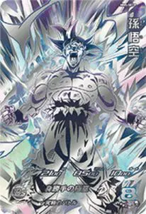 ドラゴンボールヒーローズ Amazon.co.jp: ドラゴンボールヒーローズ / HGD10-HG5-SEC CP